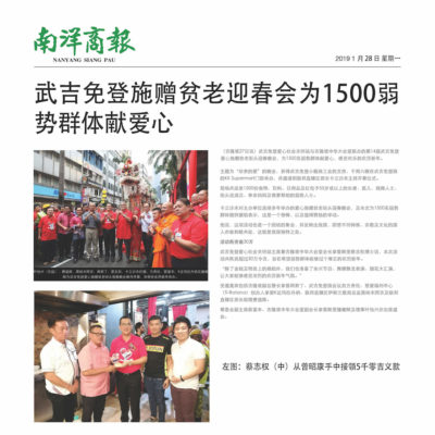 newspapernanyang copy
